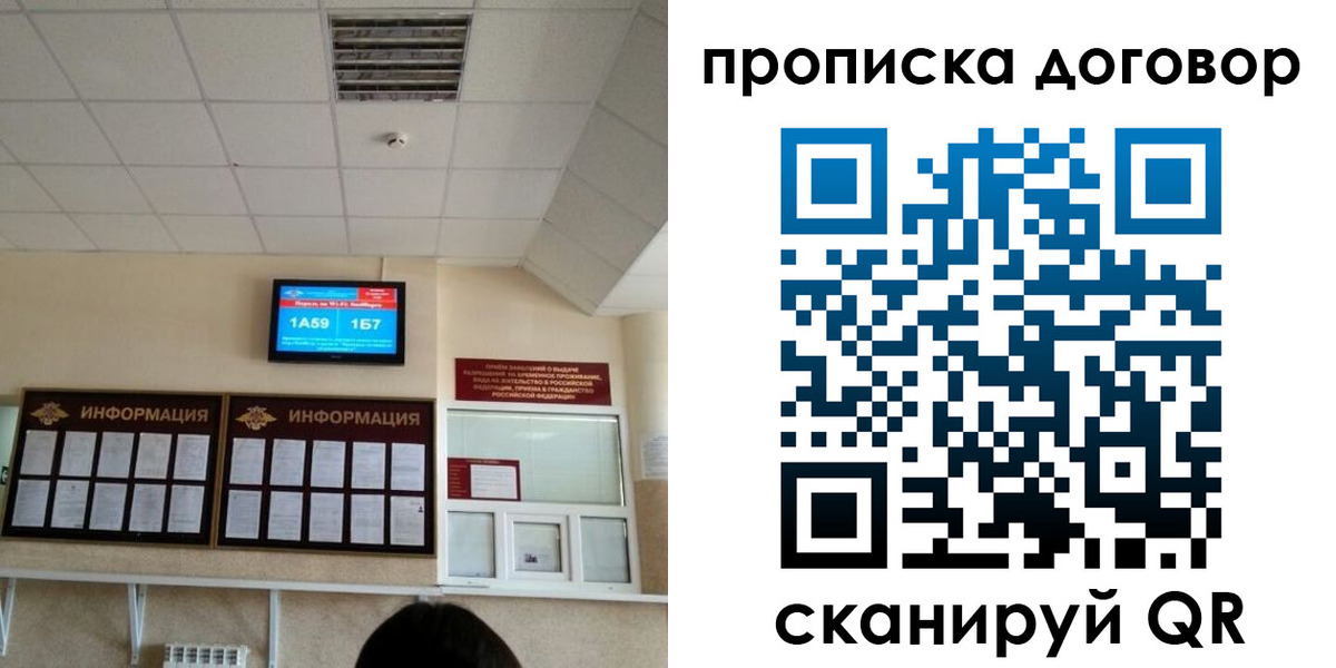 временная регистрация гарантия в Новгородской области