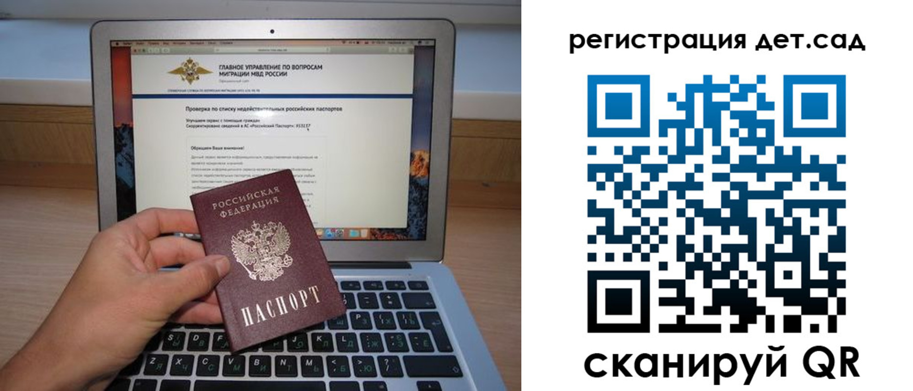 временная регистрация поиск в Новгородской области