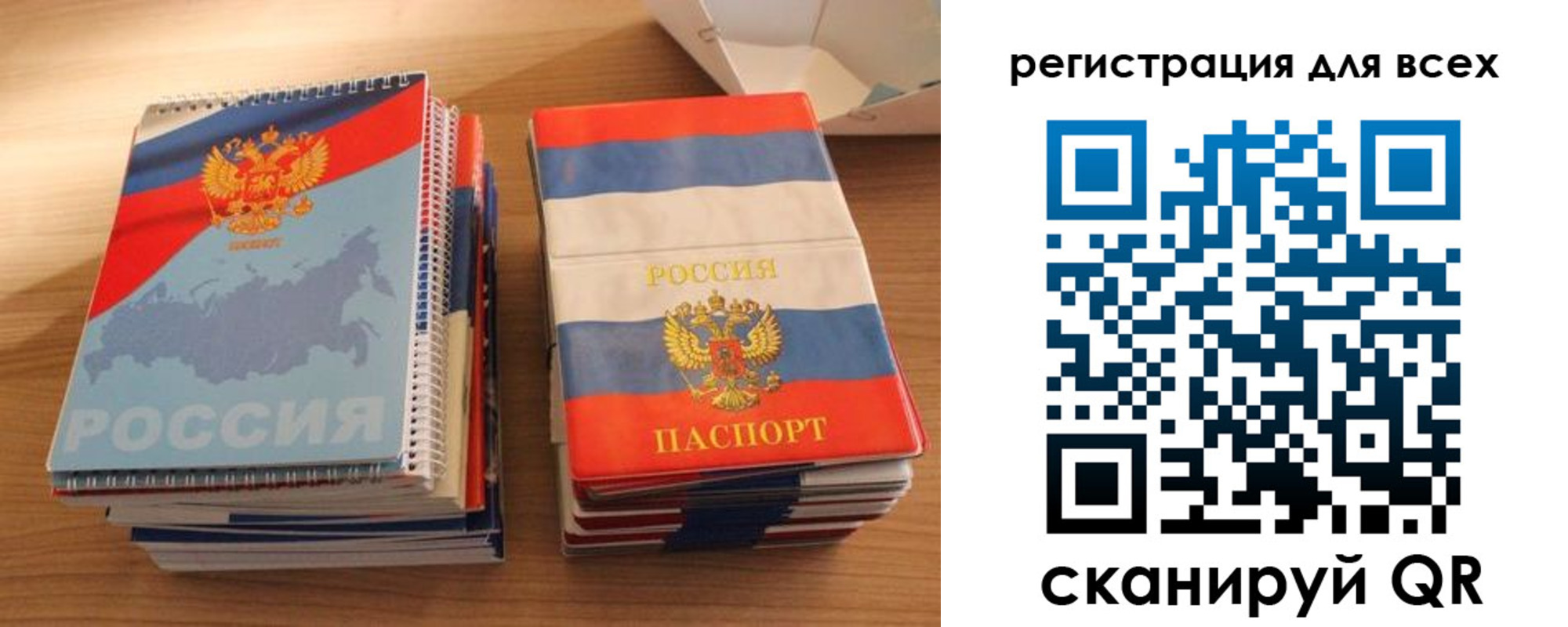 прописка гарантия в Новгородской области