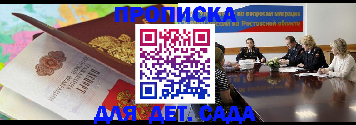 временная регистрация для всех в Новгородской области